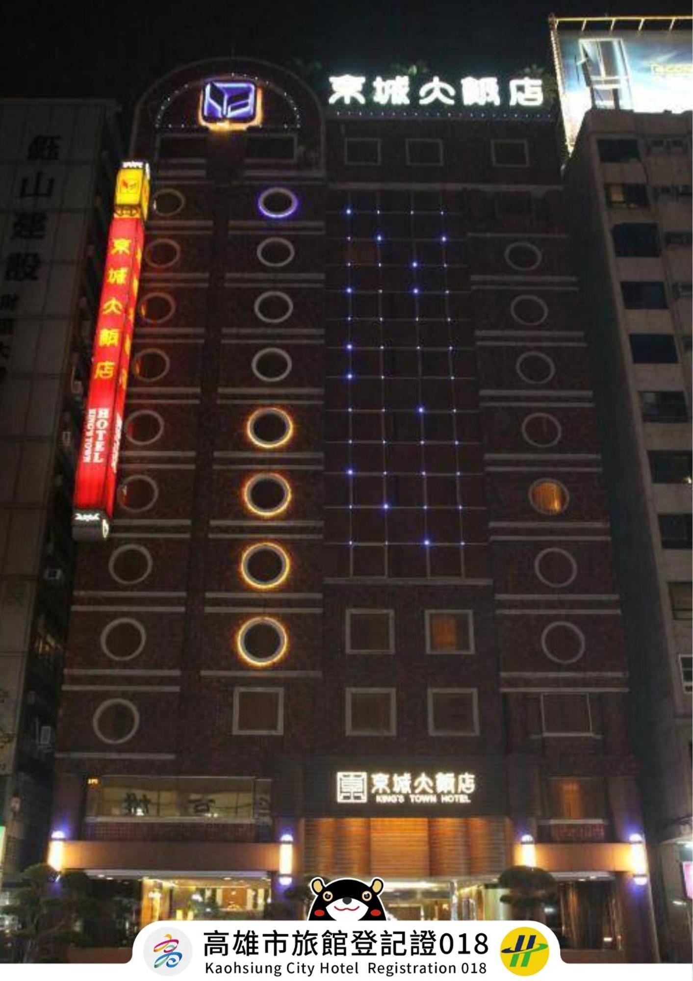 King'S Town Hotel Kaohsiung Exterior photo