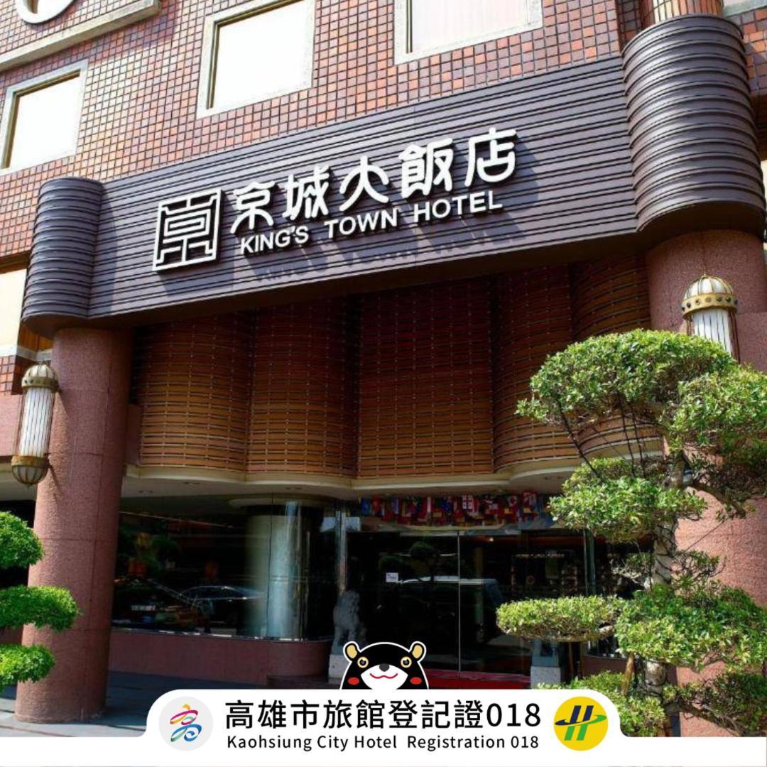 King'S Town Hotel Kaohsiung Exterior photo